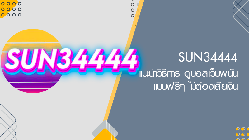 sun34444